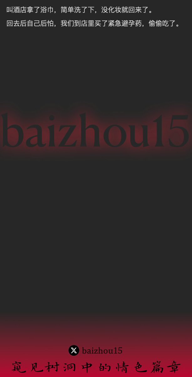 树洞先生 tweet media