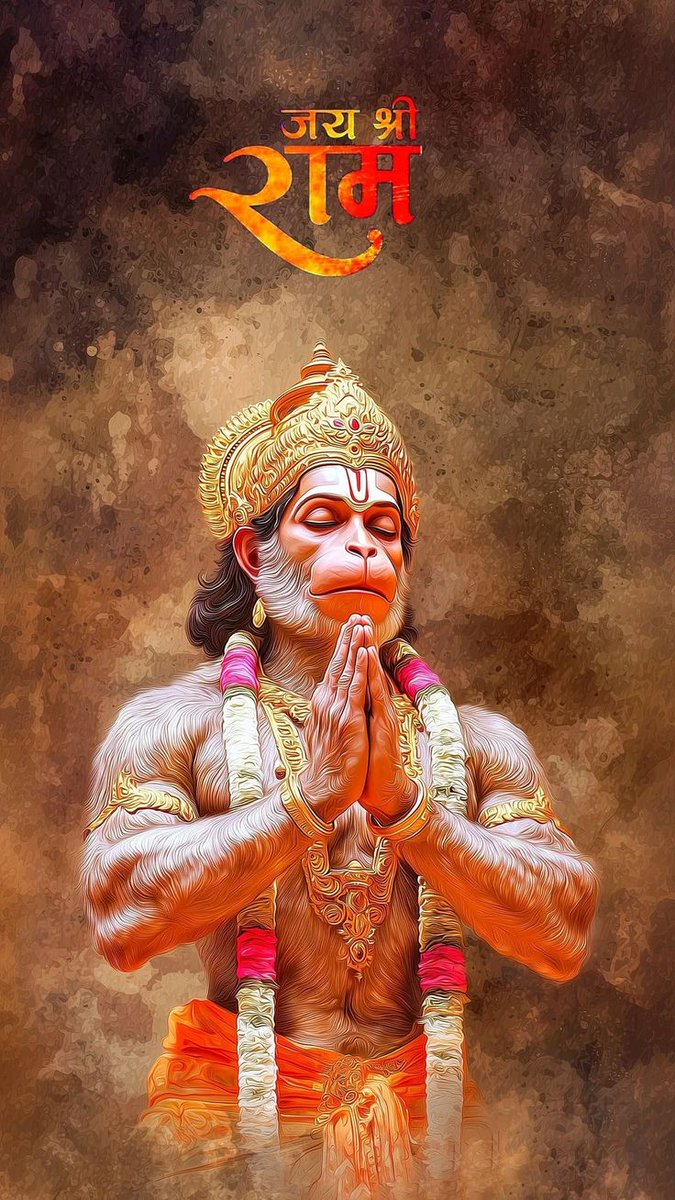 श्री हनुमान जन्मोत्सव की हार्दिक शुभकामनाएं 🚩

सब सुख लहै तुम्हारी सरना,
तुम रक्षक काहू को डरना।।

॥ ॐ हनुमंताय नमः ॥ 🙏

जय बजरंगबली 🔥
आप सभी के जीवन में शक्ति, साहस और सफलता बनी रहे।

   #ram_avatar_sena