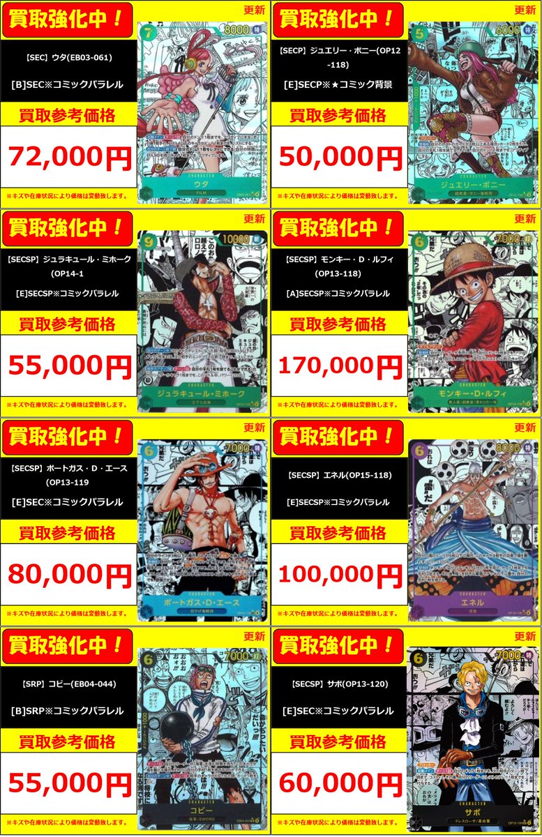 ワンピースカードダス EX RKシリーズフルコンプ全54枚セット➕絵柄違い