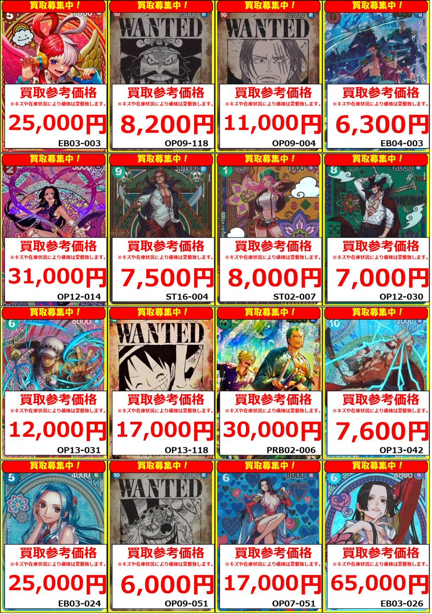 ワンピースカードダス EX RKシリーズフルコンプ全54枚セット➕絵柄違い