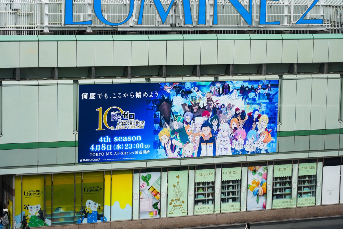 『Re:ゼロから始める異世界生活』公式 tweet media