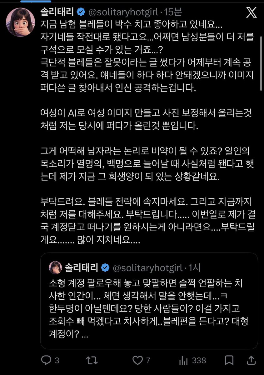 6시내고양 tweet media