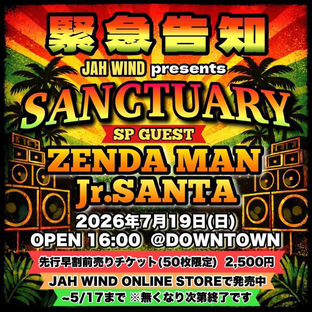 SANCTUARY 早割チケット発売中です

#reggae #zendaman #jrsanta