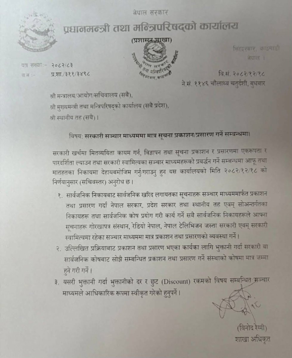 नेपालको सत्य tweet media