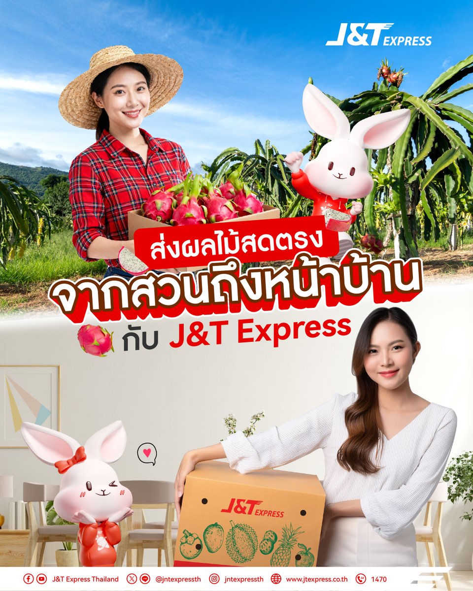 J&T Express Thailand tweet media