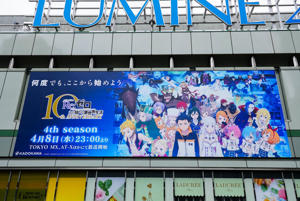 『Re:ゼロから始める異世界生活』公式 tweet media