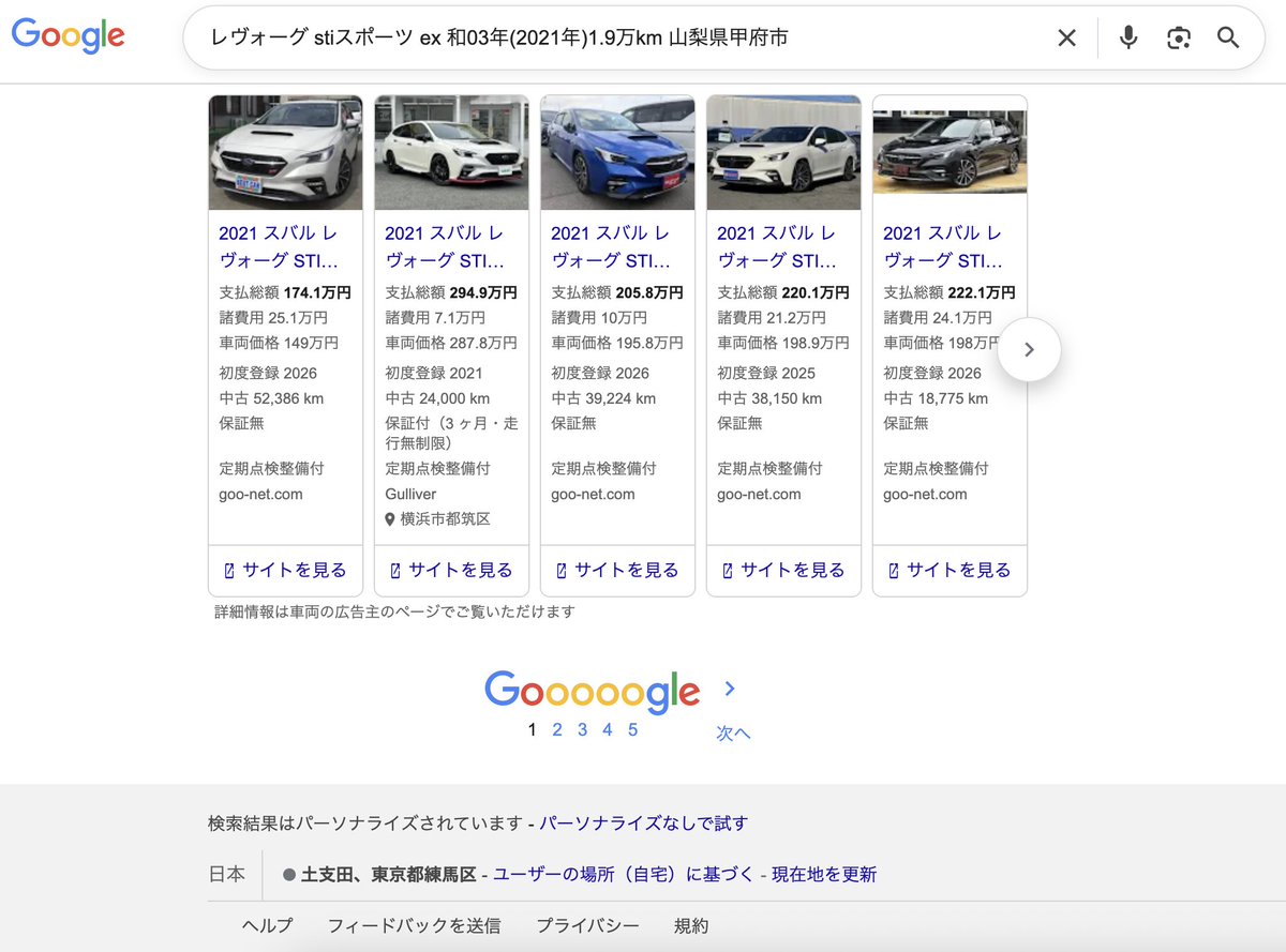 秋山大志 マーケ/メジャメント/データガバナンス/プライバシー tweet media