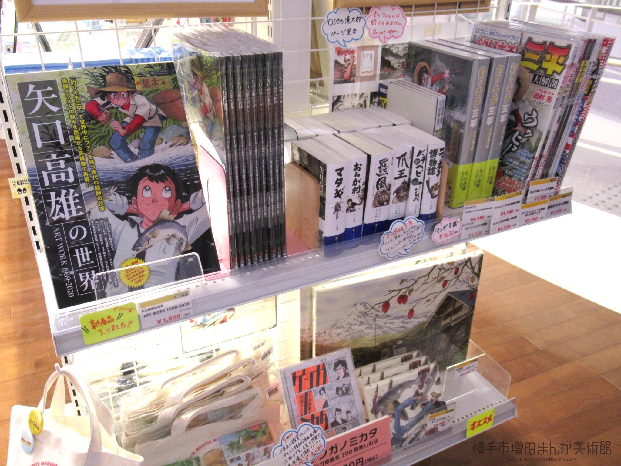 横手市増田まんが美術館（公式） on X: 