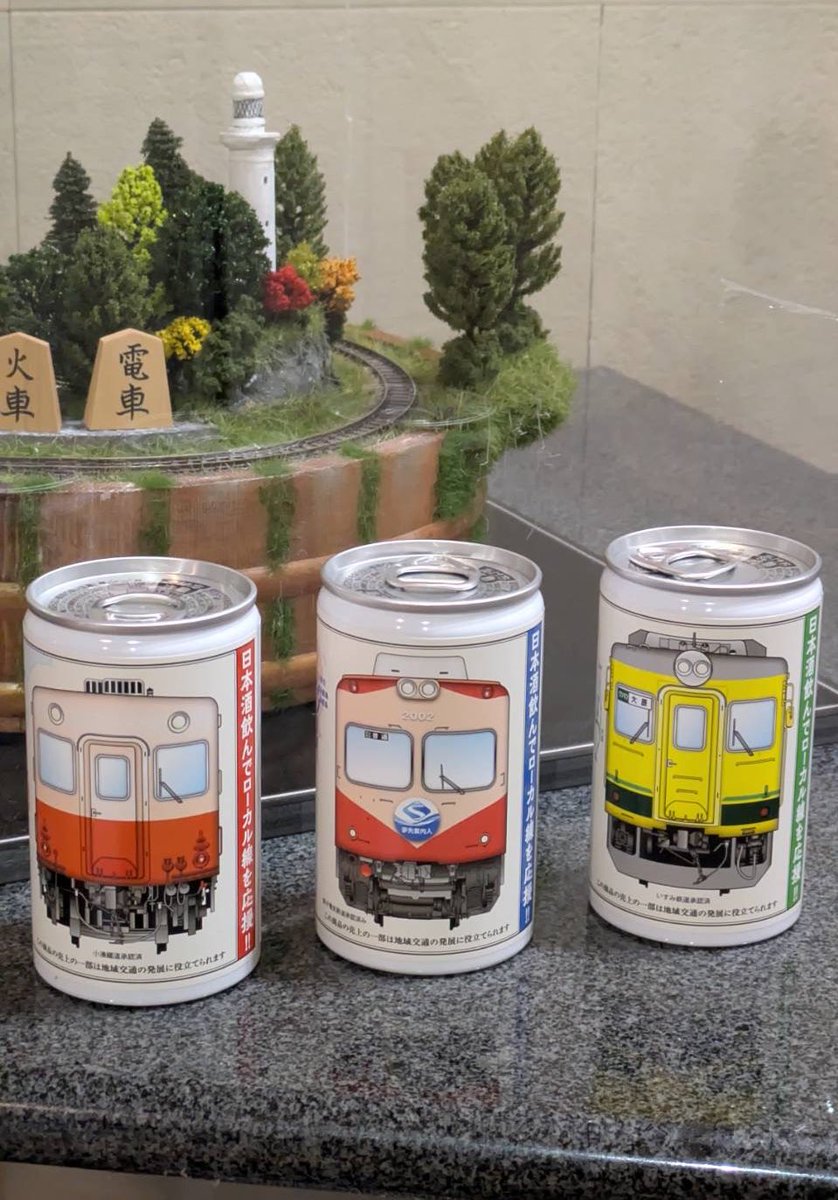 銚子電鉄(公式)🍘 tweet media