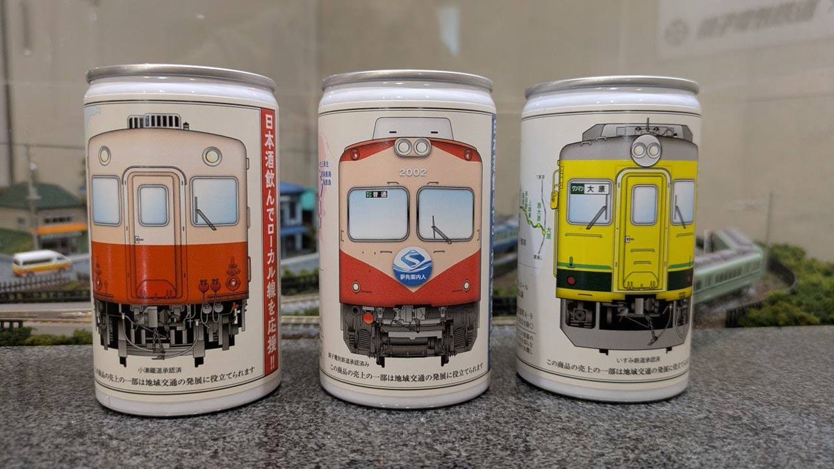 銚子電鉄(公式)🍘 tweet media