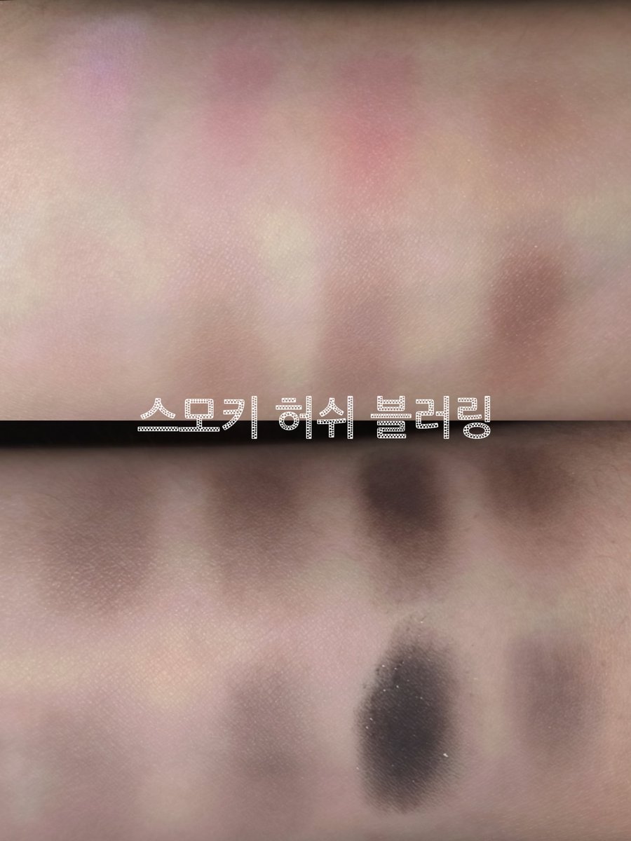 zzangbobobo's tweet photo. 스모키 허쉬 블러링은 스모키화장하기에 더 최적화되어있는 팔레트고 회색깔 명도와 온도가 다양함
웜쿨가리지않고 팔레트 하나로 얼굴조각 가능할듯싶어요 
블랙 허쉬 블러링은 라이트한 핑크에 치중되어있어서 봄라 스모키화장에 써볼만할듯 https://t.co/NFdvL8Pjy8