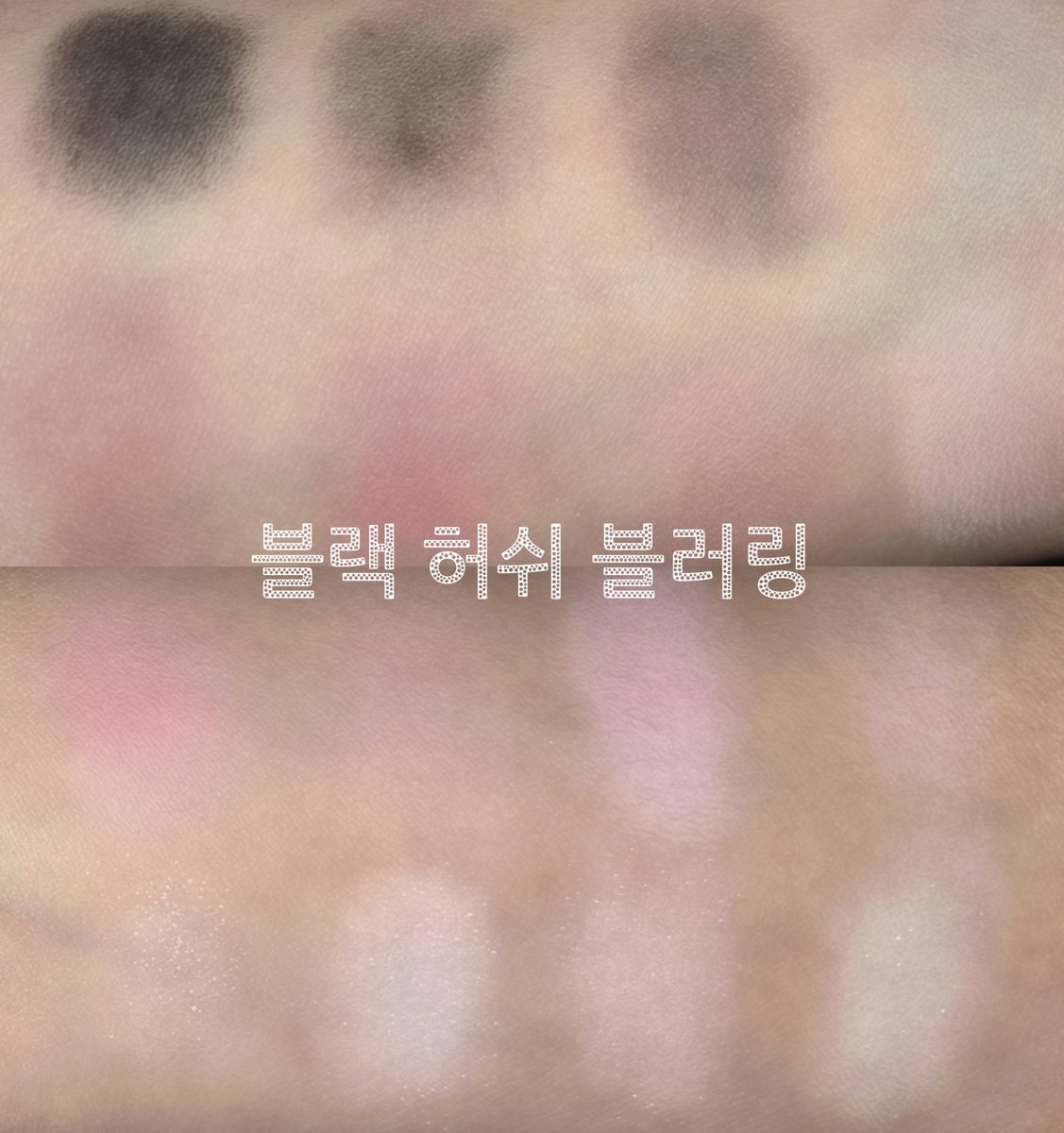 zzangbobobo's tweet photo. 스모키 허쉬 블러링은 스모키화장하기에 더 최적화되어있는 팔레트고 회색깔 명도와 온도가 다양함
웜쿨가리지않고 팔레트 하나로 얼굴조각 가능할듯싶어요 
블랙 허쉬 블러링은 라이트한 핑크에 치중되어있어서 봄라 스모키화장에 써볼만할듯 https://t.co/NFdvL8Pjy8