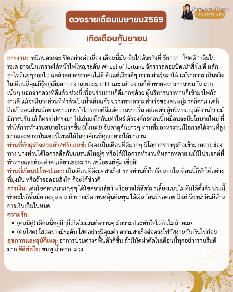 Paploen Tarot tweet media