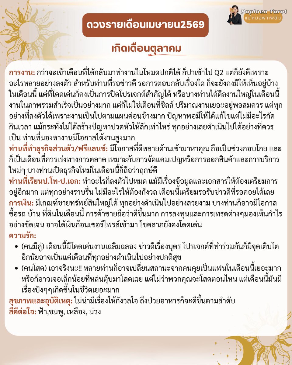 Paploen Tarot tweet media