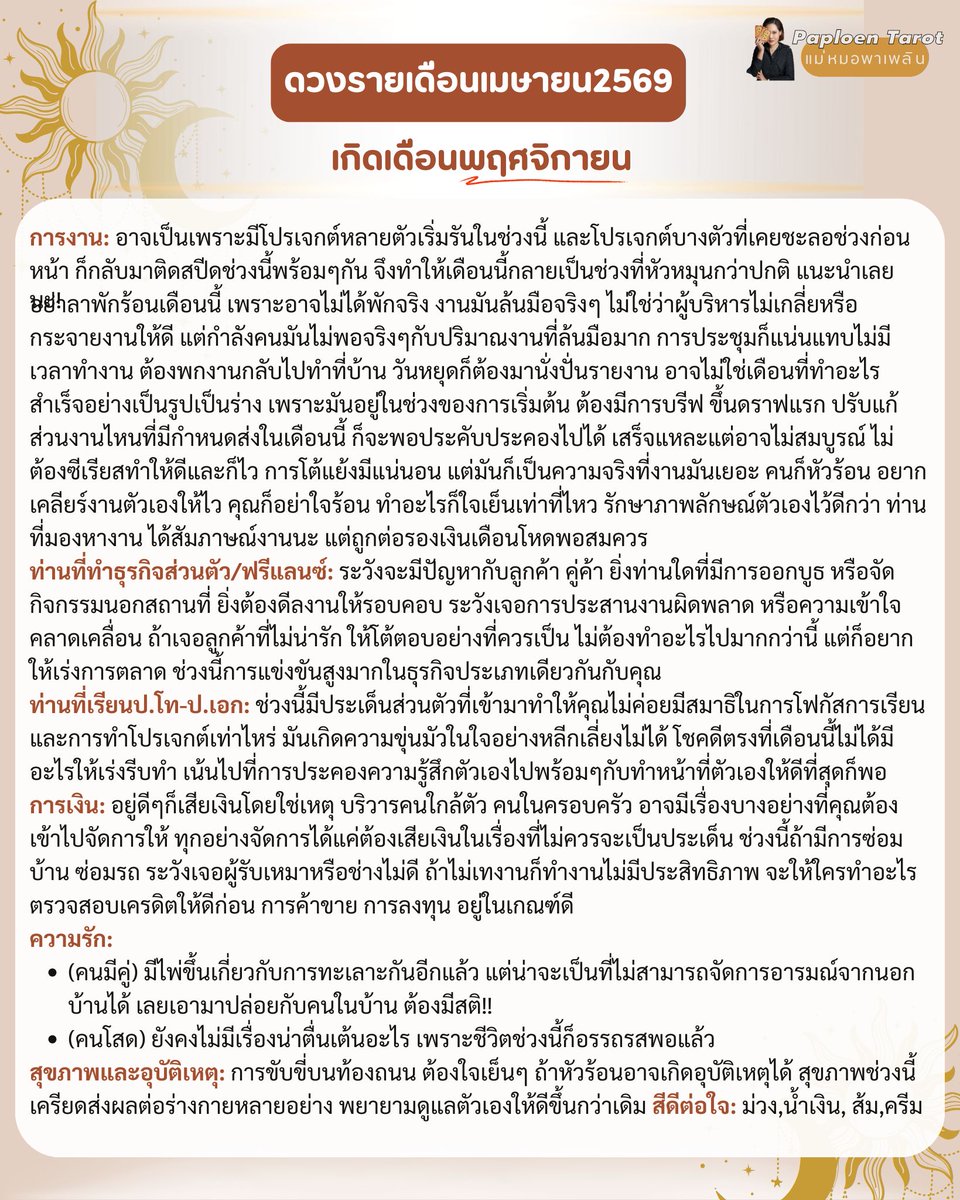 Paploen Tarot tweet media