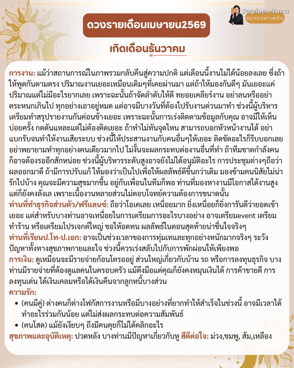 Paploen Tarot tweet media