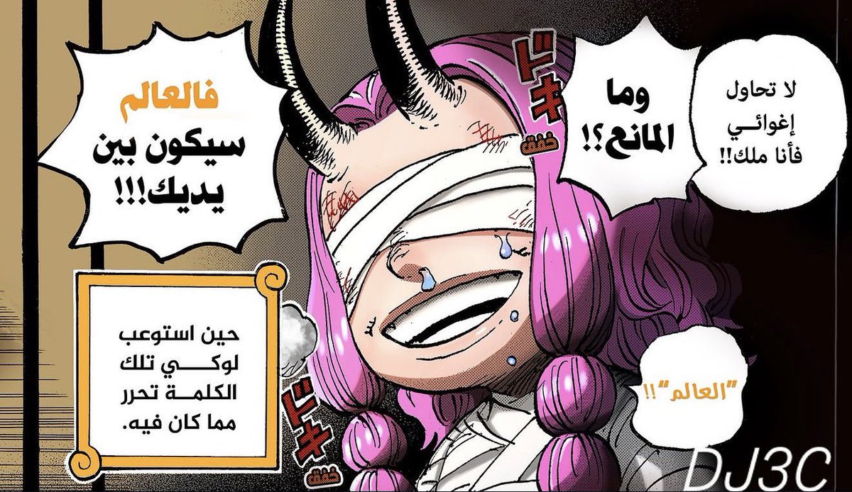 المايِسْتِر tweet media