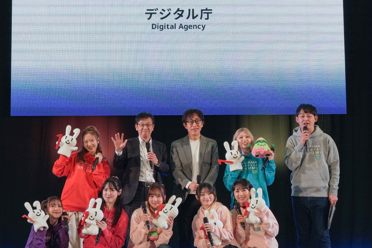 Digital Agency, Government of Japan tweet media