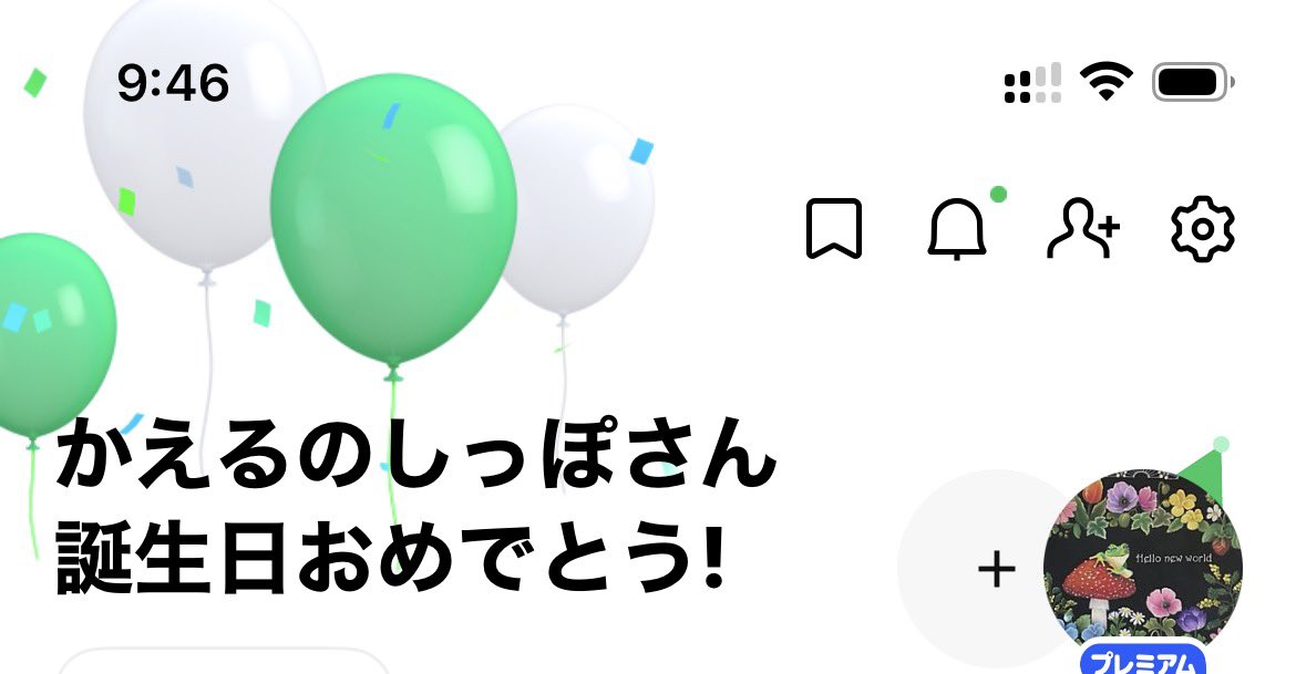 ️️かえるのしっぽ/👁‍🗨/ヲ食倶𓃲/112号室/🌾 tweet media