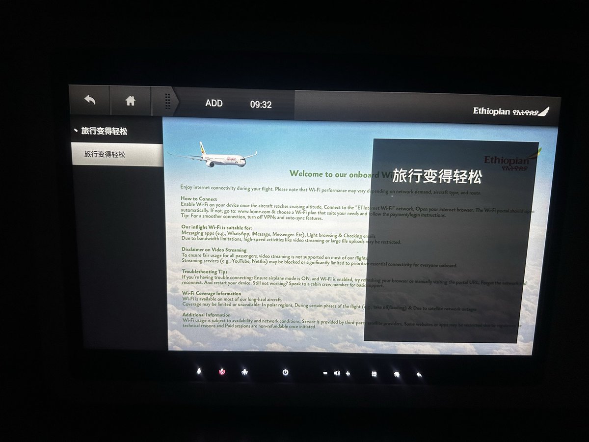 IrisLi2142's tweet photo. @EthiopianAIR On March 2, 2026, I filed a formal complaint regarding inoperative Business Class Wi-Fi on flights ET800 &amp; ET604. Your team acknowledged receipt on March 4, saying my case was under review. It has now been over one month – and I have received 0 substantive response. https://t.co/kD6FvMgNHe