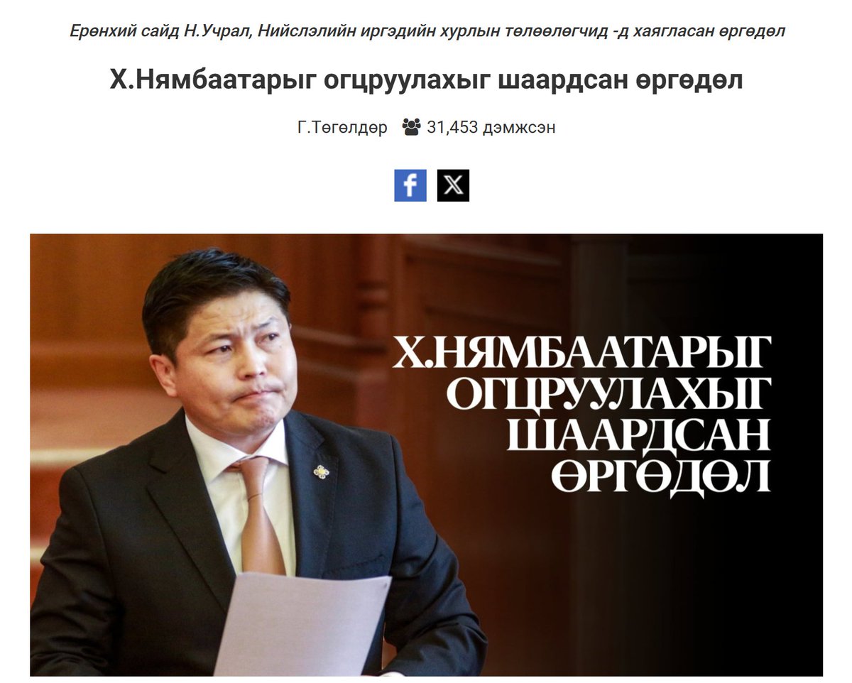 Badrahorgil.B tweet media