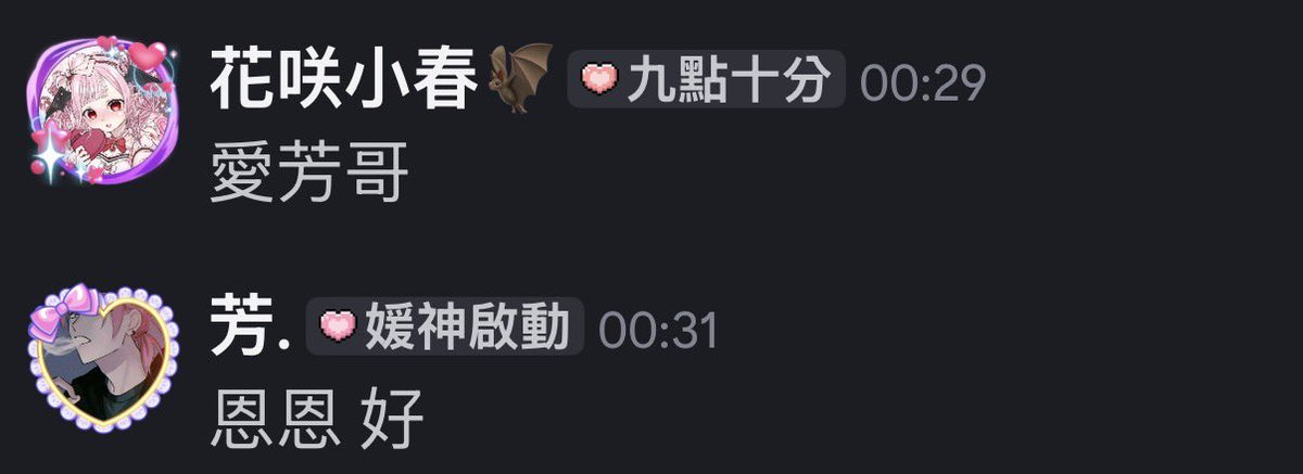 林媛媛🩷🐰新Cover〈驚蟄正中央〉熱播中♪̊̈‧͙ tweet media