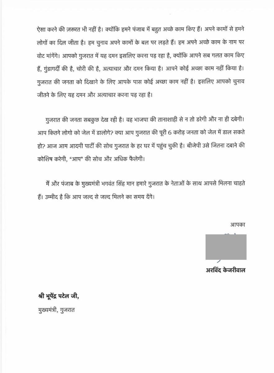 Arvind Kejriwal tweet media