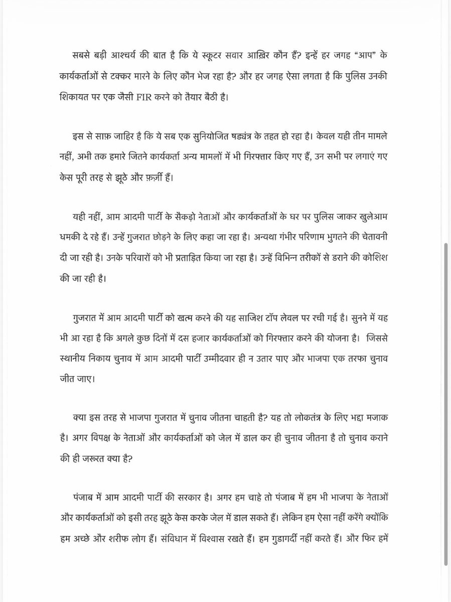 Arvind Kejriwal tweet media