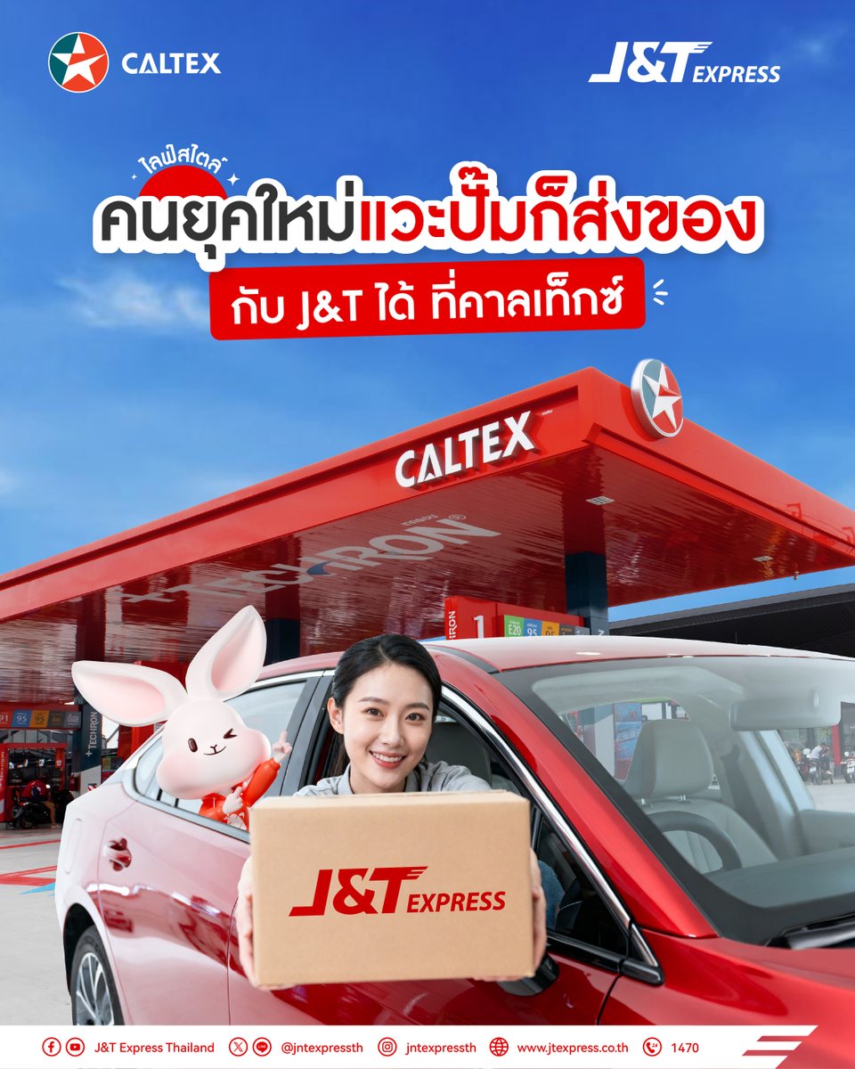 J&T Express Thailand tweet media