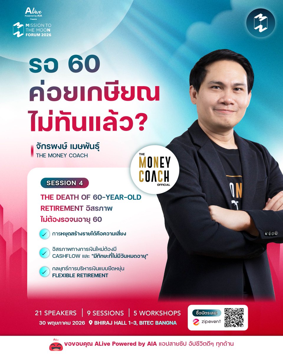 Mission To The Moon tweet media