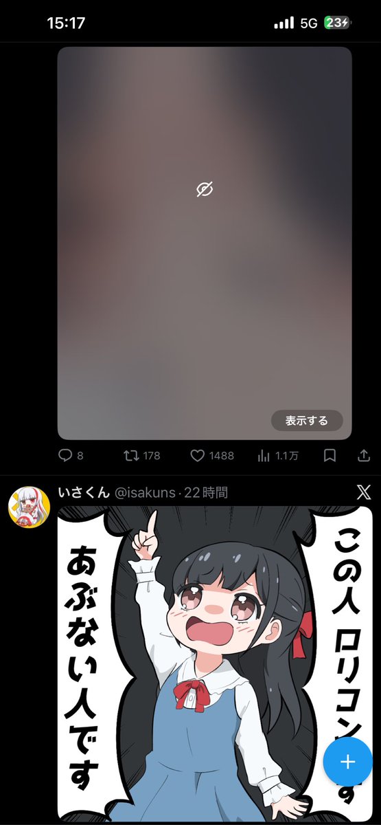 黒 tweet media