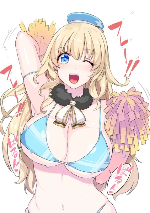 がんばれ! がんばれ!!