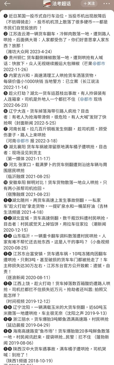 有哪一個無辜的💁‍♂️💁‍♂️💁‍♂️🀄 tweet media