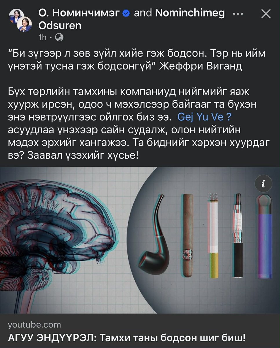 Улсын Их Жиргээч tweet media