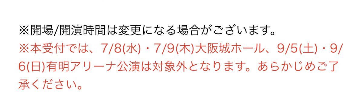 lovjuu3's tweet photo. えもう無理な感じ😭😭オーラス落選だったのに😭😭😭😭 https://t.co/WP73kBrTQm