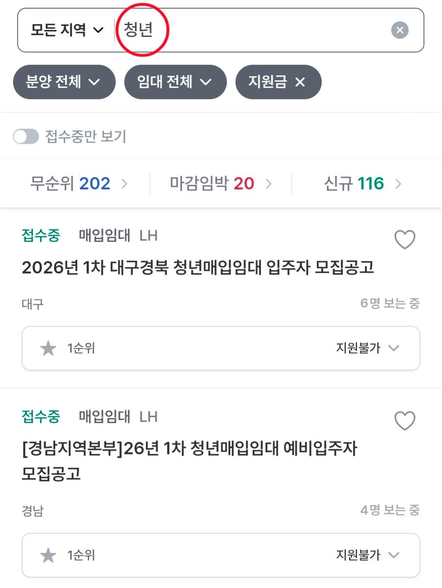 주택청약봇 | 지블 tweet media