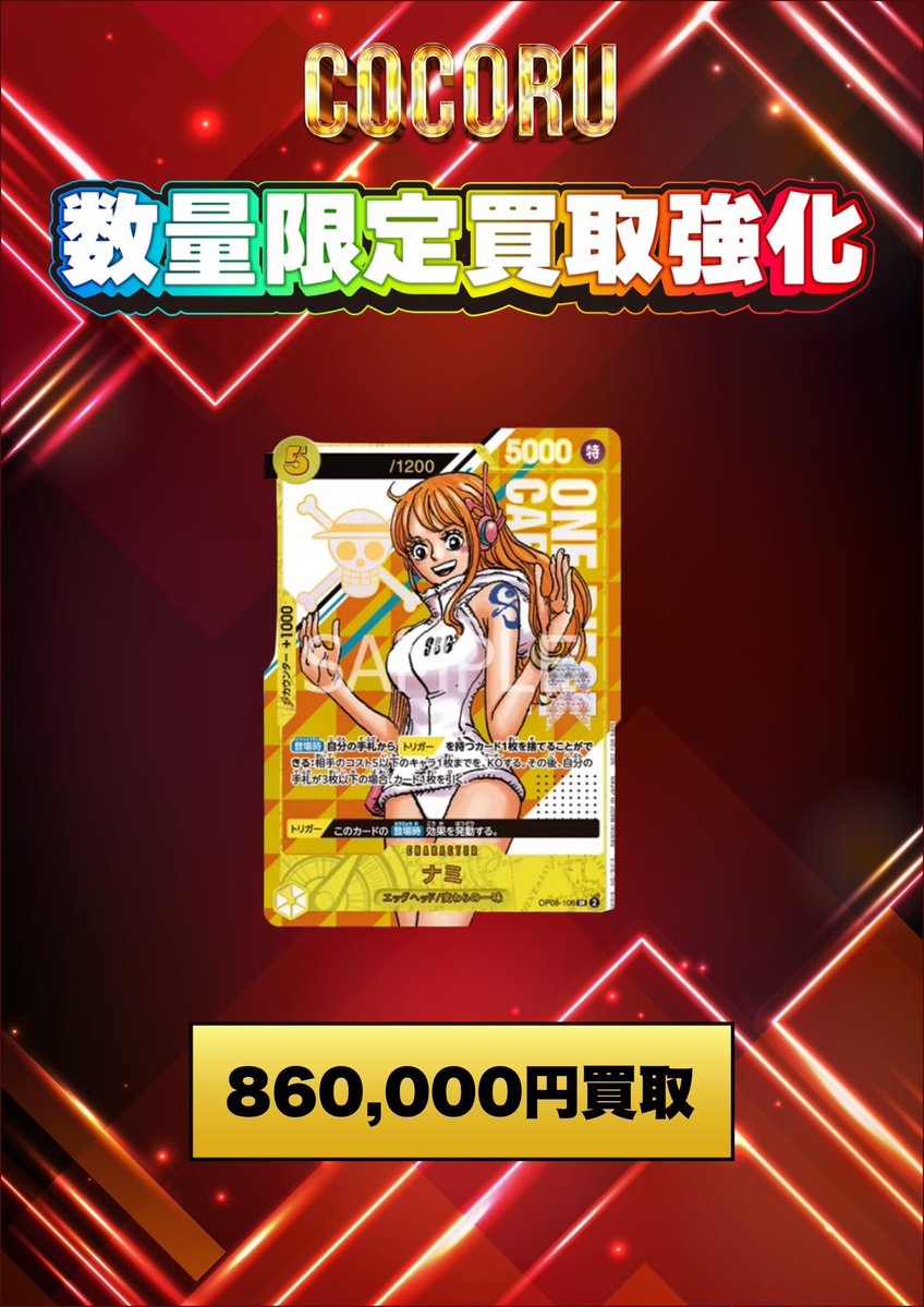 COCORU 大阪日本橋店 tweet media