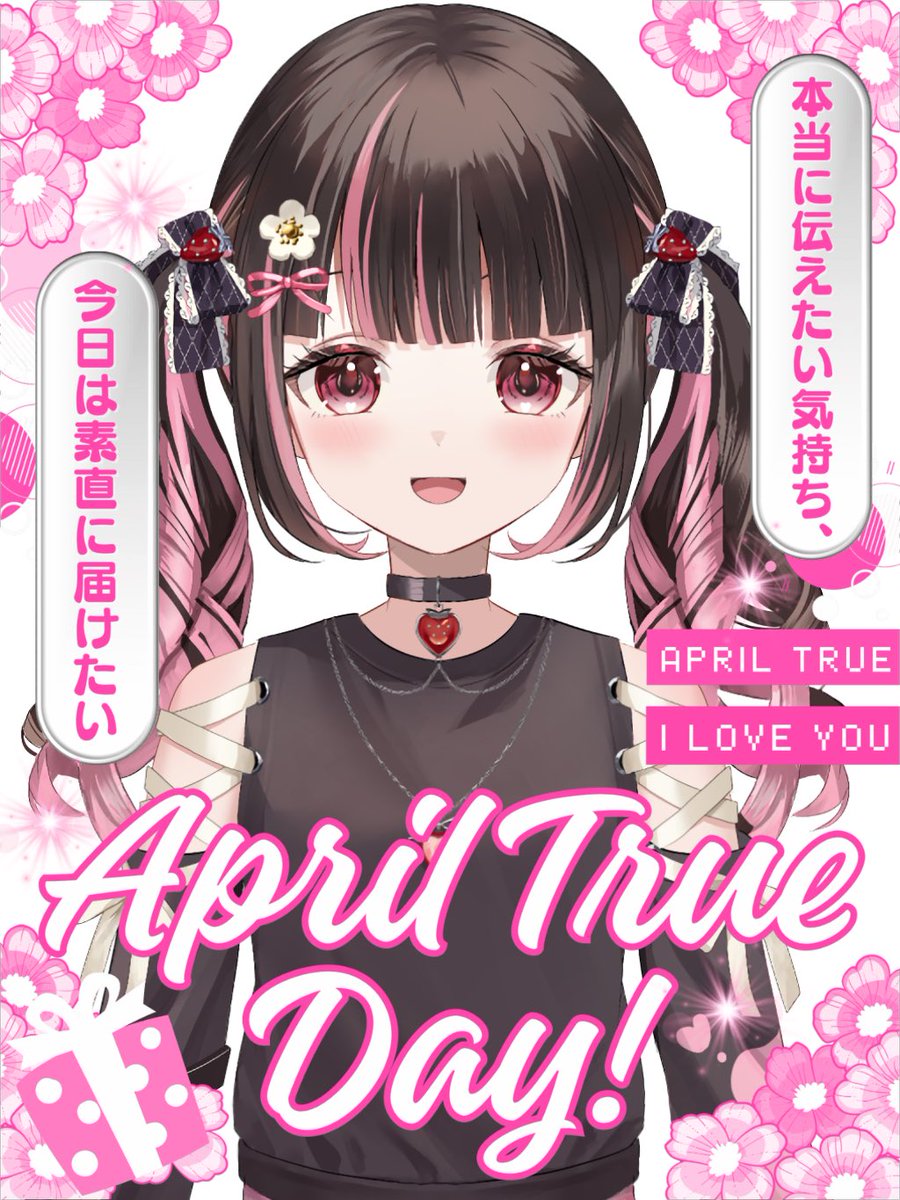 苺ミルク準備中だけど推してくれますか…？ tweet media