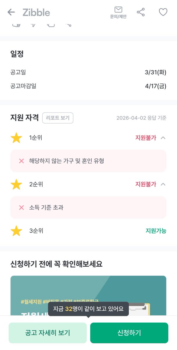 주택청약봇 | 지블 tweet media