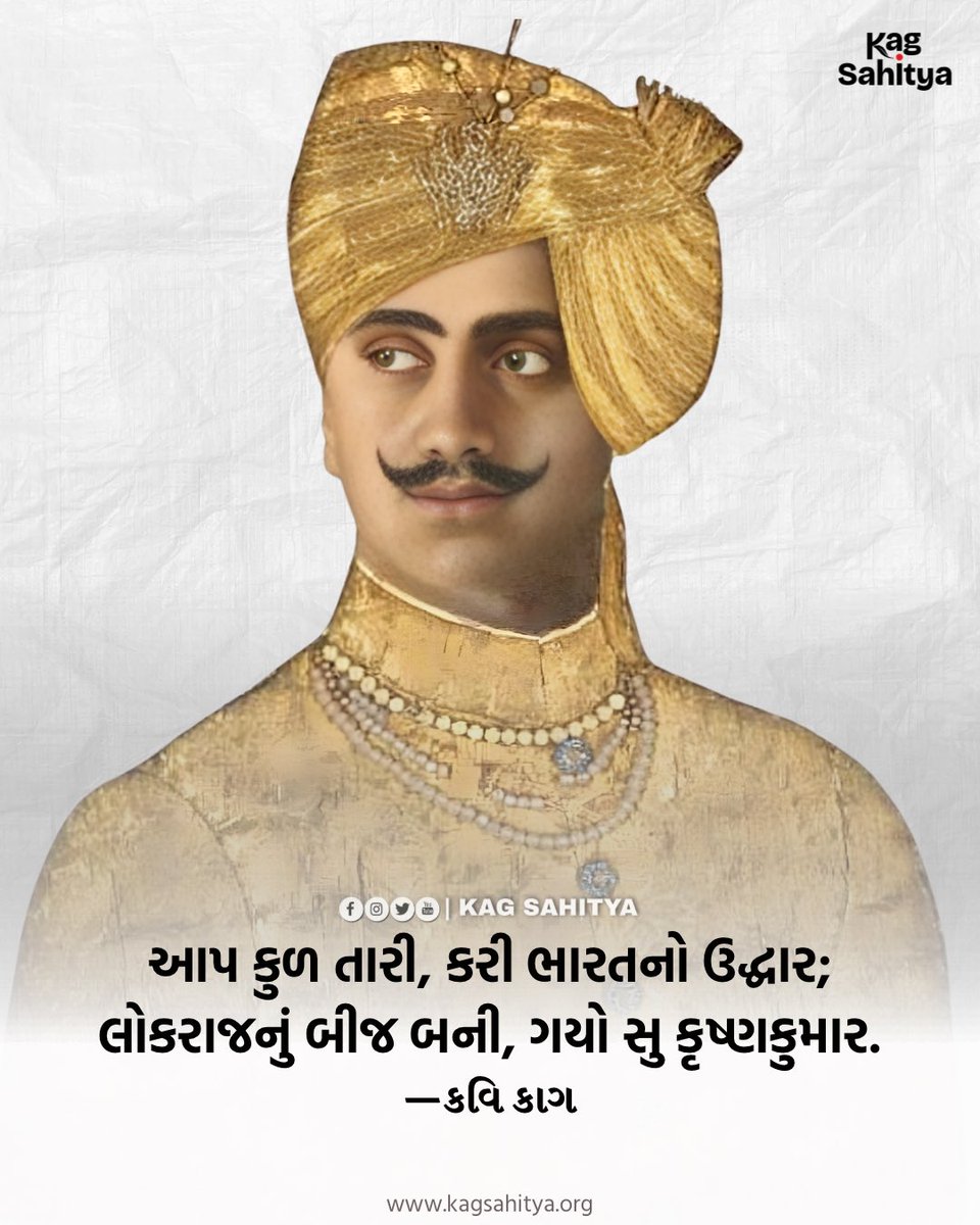 Kag Sahitya tweet media