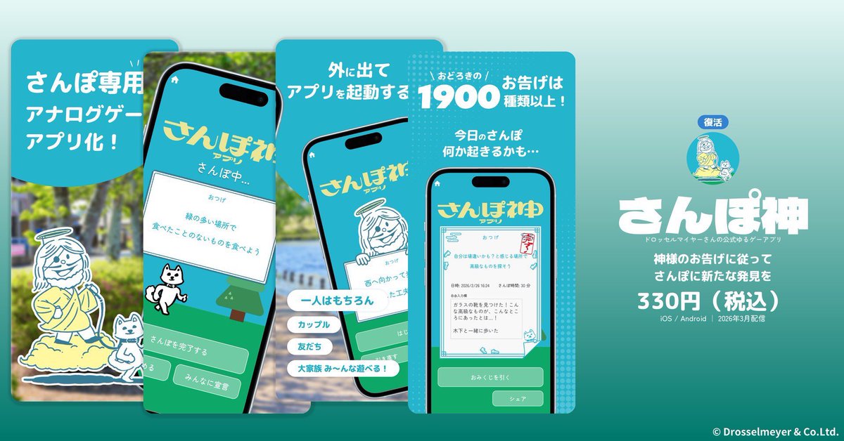 タンサンあさと tweet media