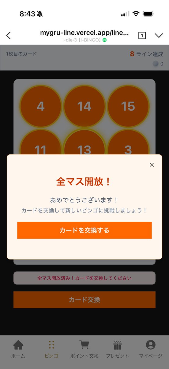 수박🍉スイカ tweet media