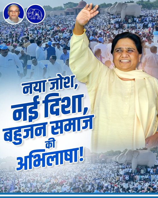 sandeep kumar BSP tweet media