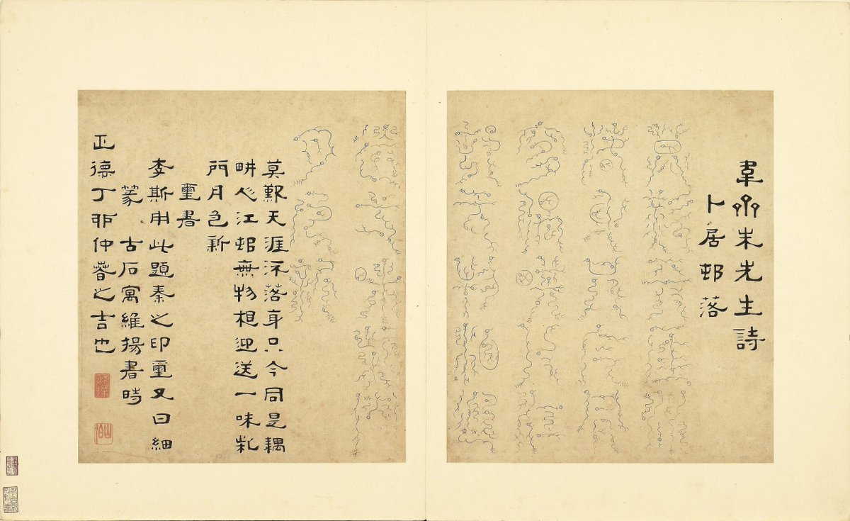 此《诸体篆书》册由明代陆一岳书。全册共六十开，每开用不同篆体书写韦斋先生（朱松）所作七言绝句，始于：灯夕在试院用旧韵（悬鍼篆）终于：卜居邨落（玺书）。前为篆体本文、后附隶书释文并注解该字体的历史渊源或传说。此册书于明正德二年，现藏台北故宫博物院。介绍下载：shuge.org/view/zhu_ti_zh…
