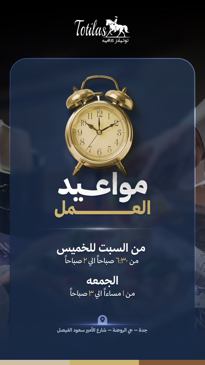 توتيلاز كافيه | Totilas cafe tweet media