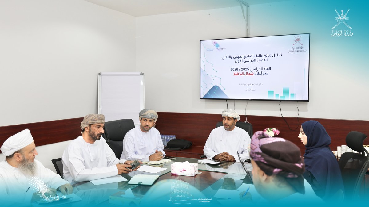 EduGovNBT's tweet photo. عُقد بـ #تعليمية_شمال_الباطنة لقاءٌ موسّع جمع المختصين من المديرية العامة للتعليم المهني والتقني بوزارة التعليم مع المعنيين من دوائر تعليمية شمال الباطنة، وحضور إدارات المدارس المطبِّقة لمسار التعليم المهني والتقني؛ وذلك لمناقشة نتائج المواد الأساسية والمواد الأخرى لطلبة المحافظة، واستعراض أبرز المؤشرات والتحديات الحاليّة، وتبادل الآراء والمقترحات حولها للخروج بحلولٍ عملية ووضع آلياتٍ مناسبة تسهم في دعم الطلبة، وتعزز من أدائهم الأكاديمي، وتحقق تحسناً ملحوظاً في مخرجات عملية التعليم.
#فعاليات_تعليمية_شمال_الباطنة 
#تعلم_مستدام