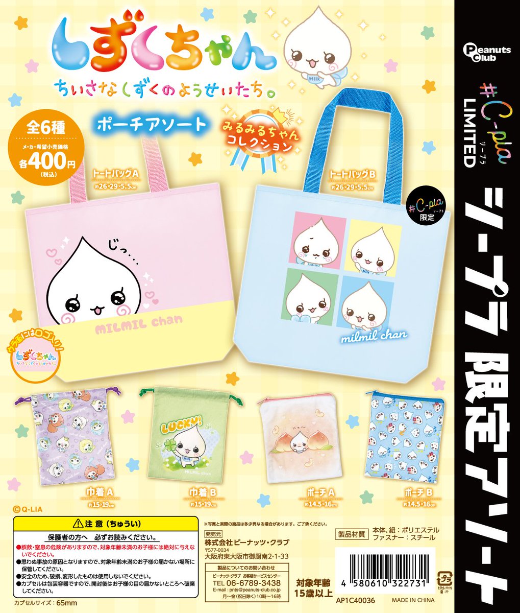 【公式】㈱トーシン🌈シープラ tweet media