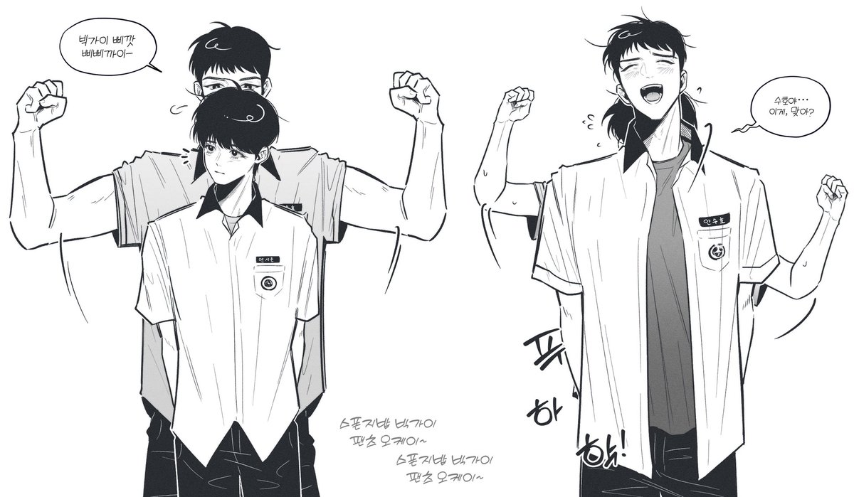 수호시은 shse
그들은 할 리가 없는 빅가이 챌린지