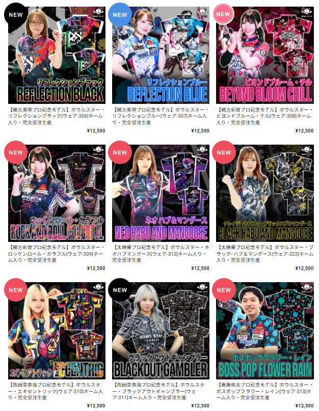 ボウルスター/BOWLSTAR🪐 tweet media