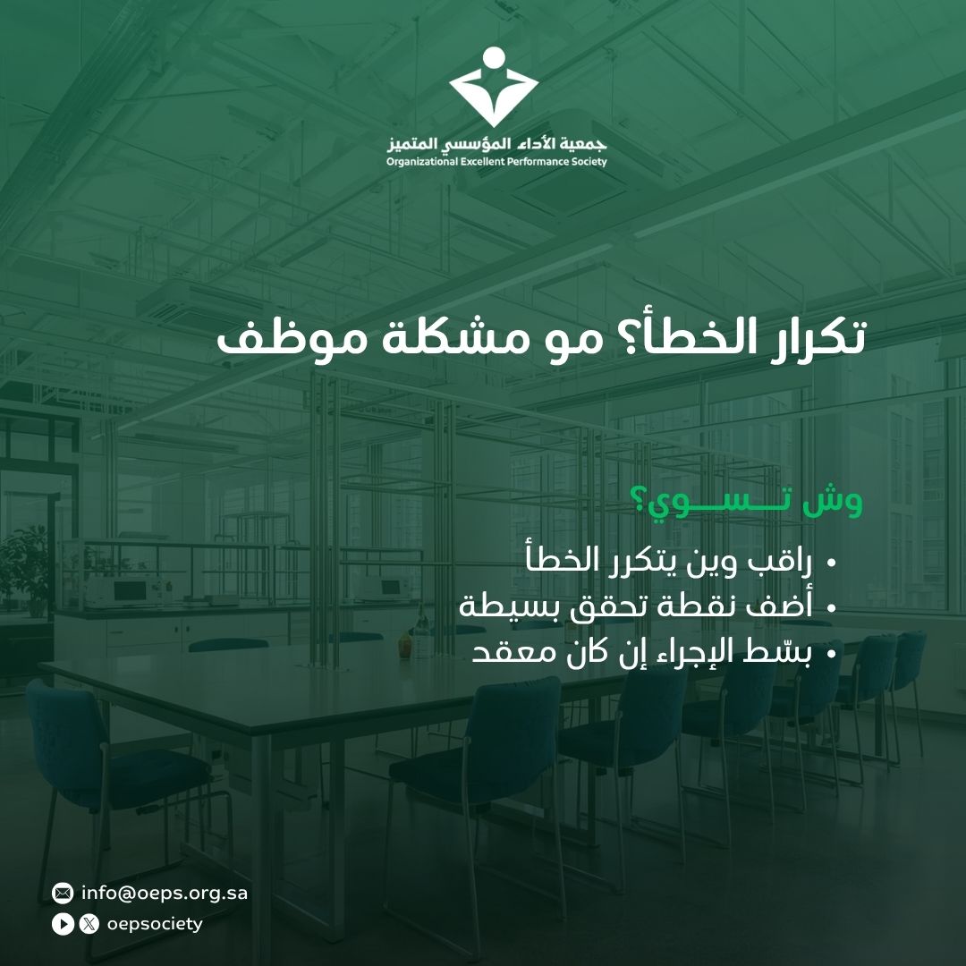 جمعية الأداء المؤسسي المتميز tweet media